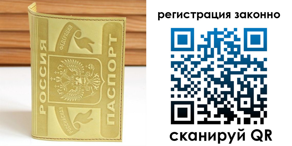 временная регистрация недорого в Кинешме
