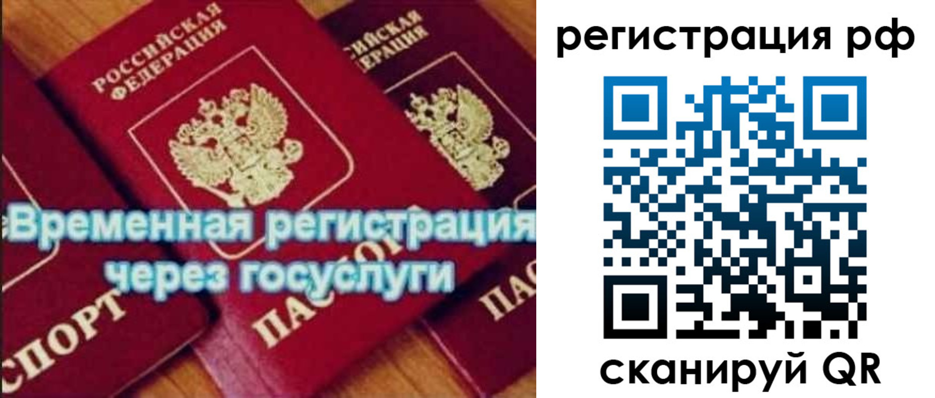 прописка иностранных граждан в Кинешме