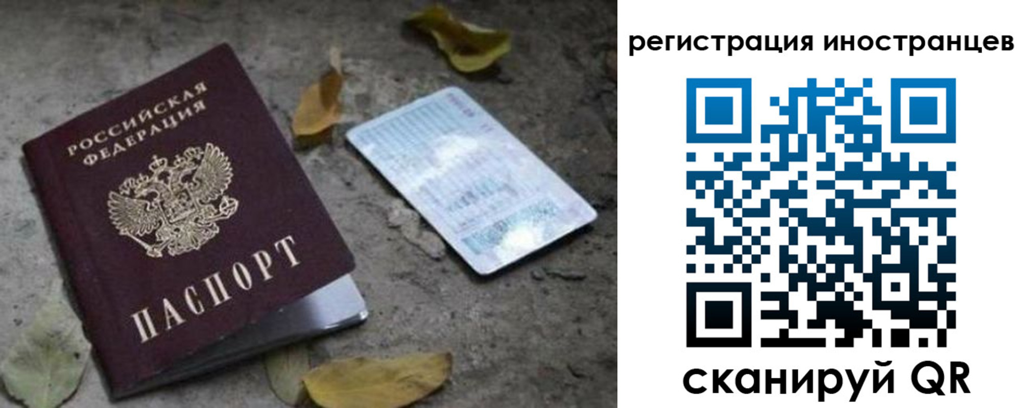временная регистрация собственник в Кинешме