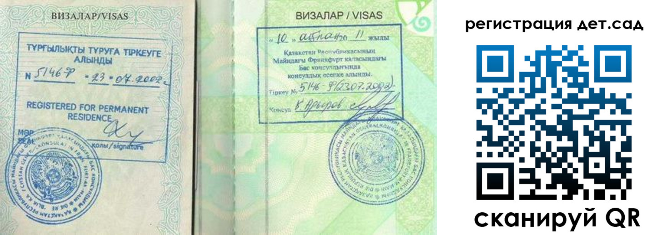 прописка ребенка в Кинешме