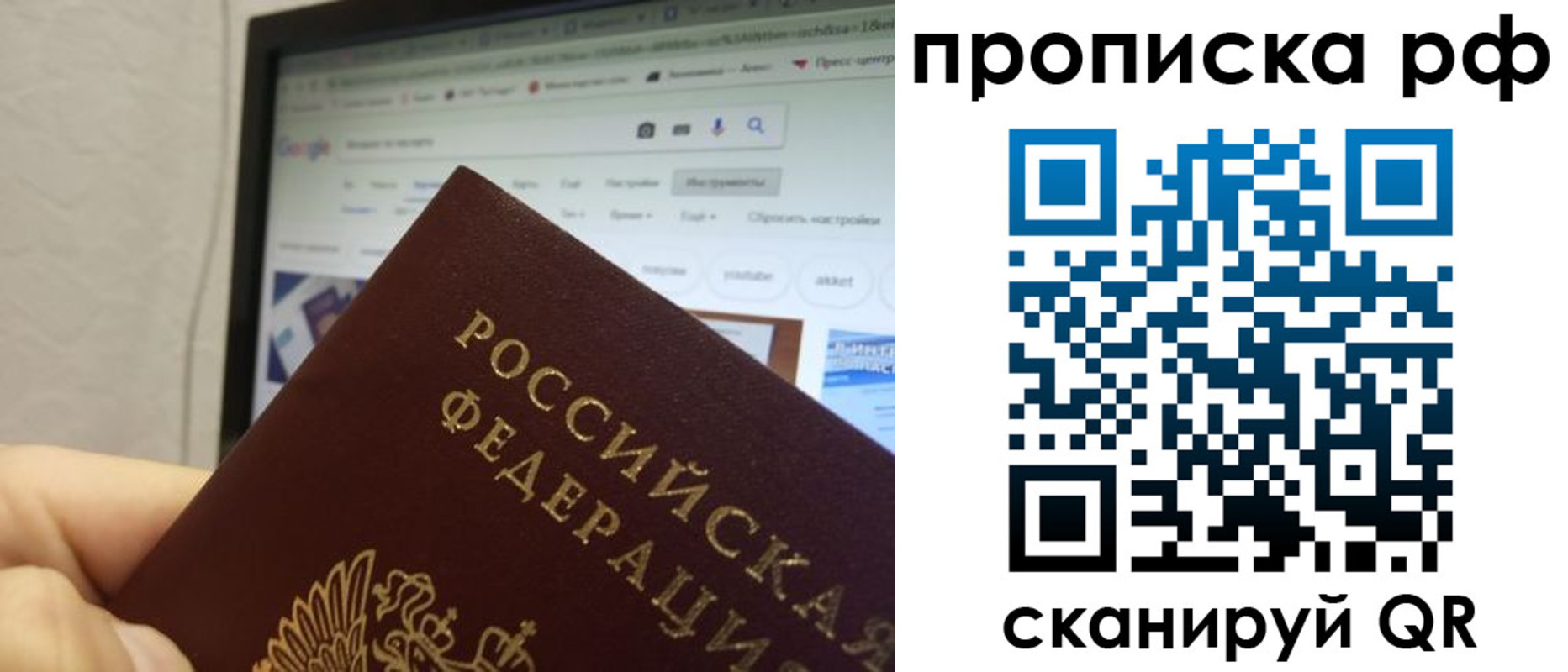 прописка паспорт в Кинешме