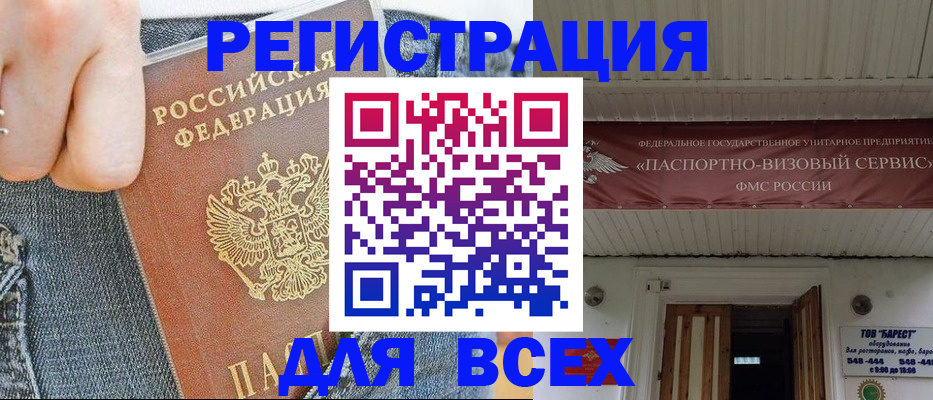 прописка для кредита в Кинешме