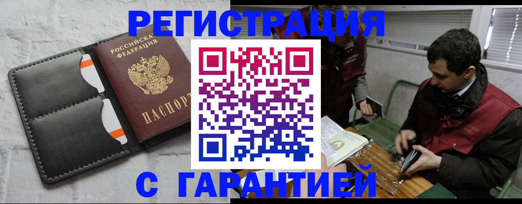 прописка в квартире в Кинешме