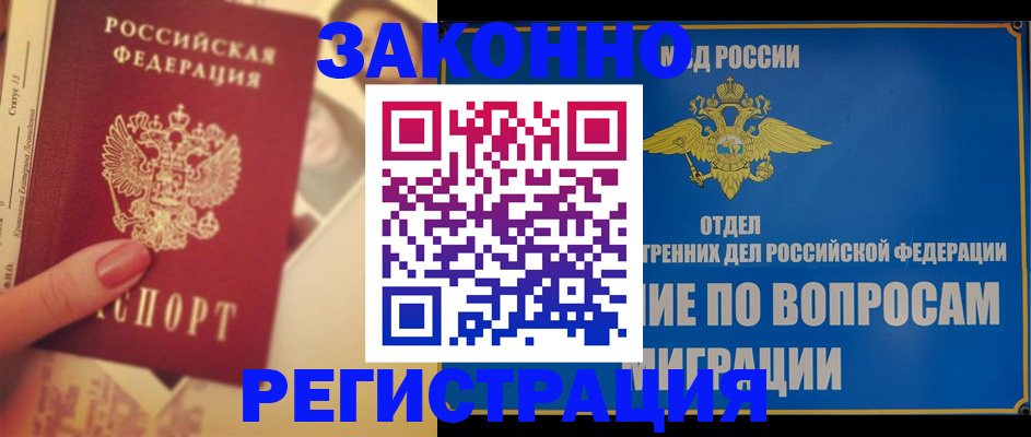 где прописаться в Кинешме