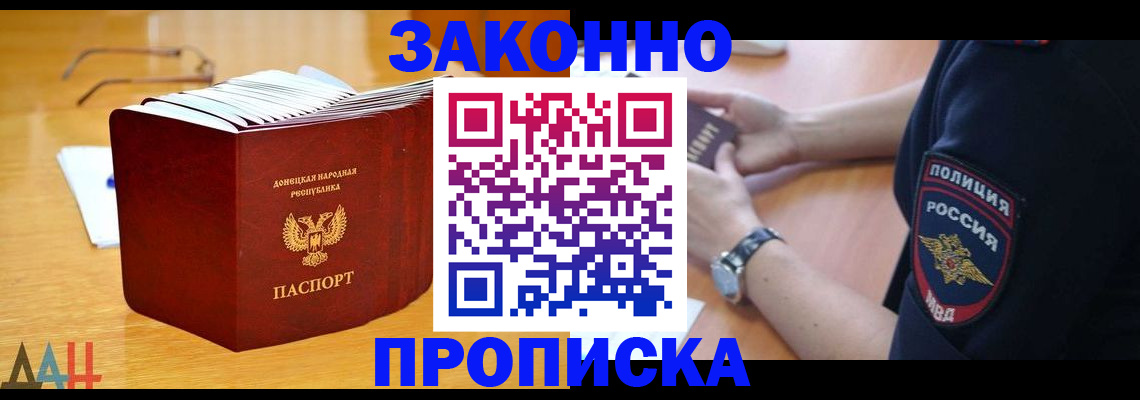 временная регистрация законно в Кинешме