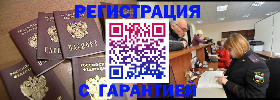 временная регистрация для всех в Кинешме
