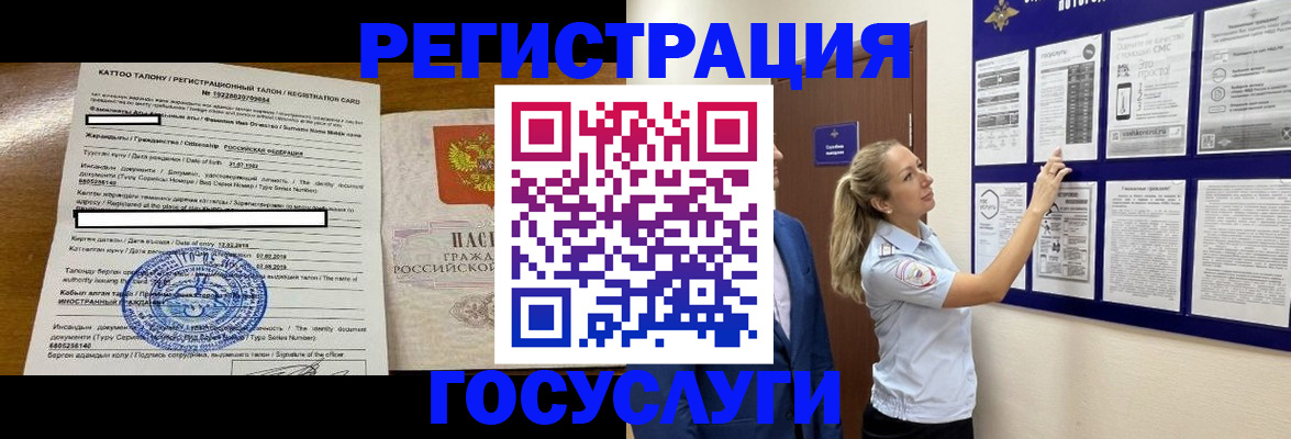 временная регистрация купить в Кинешме
