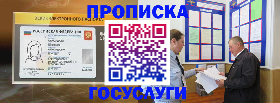 прописка поиск в Кинешме