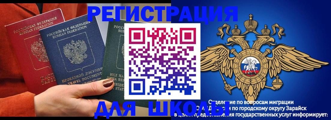 временная регистрация в квартире в Кинешме