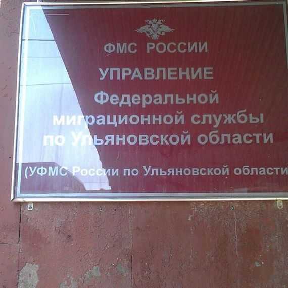 прописка в Кинешме